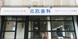 福岡院 外観